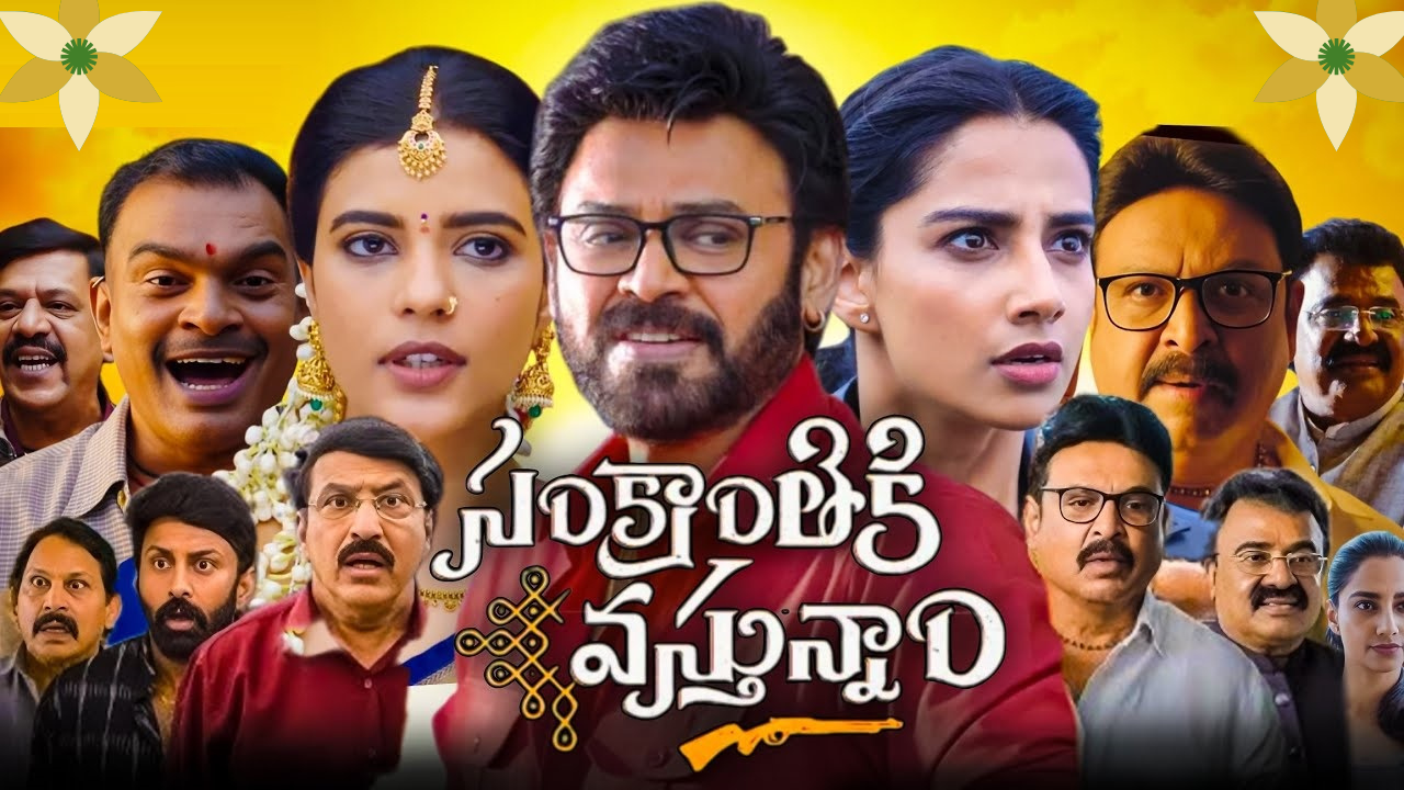 Sankranthiki Vasthunam Movie Image.png